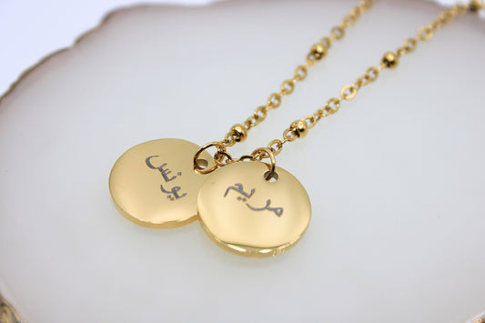 Doppelte coin Kette | personalisierte Gravur
