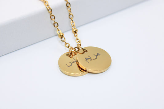 Doppelte coin Kette | personalisierte Gravur